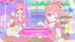 【ひみつのアイプリ】パステルステップデイズ  いちご★★ちゃんステージ！ #アイプリ #アニメ