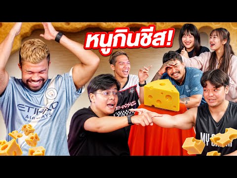 หนูกินชีส EP 1 จับหนูขี้ขโมยในโกดัง My Mate Nate!!!