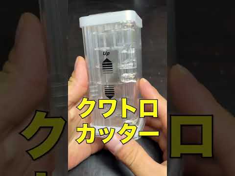 昆虫ゼリーを一撃で4つにする方法 #クワガタ #飼育