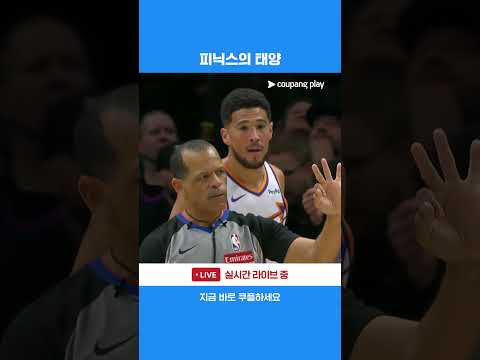 연속해서 앤드 원을 얻어내는 데빈 부커 l NBA I 피닉스 vs 미네소타
