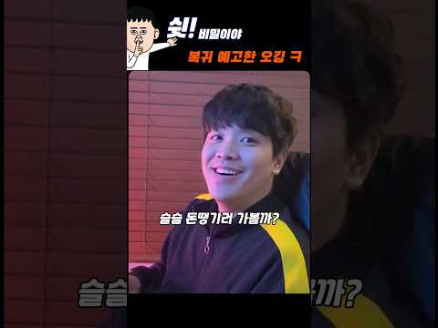 "잘 지내시죠?" 오킹 복귀 예고 ㅋ