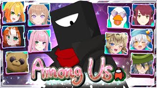 俺インポスター！!　Among Usコラボ！【#vtuber コラボ】