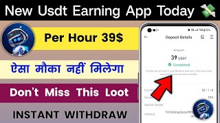 New Usdt Minning Company | Best Usdt Minning App | New Usdt Earning App | Free Usdt Minning Company