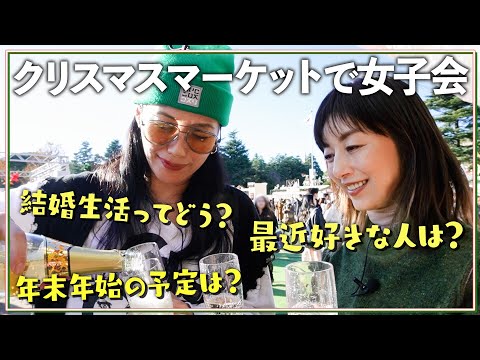 【Vlog】世界最大級のクリスマスマーケットで、お友達と女子会をしてきました🥂