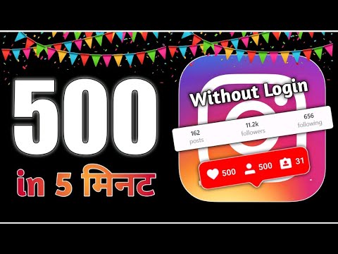 Without Login | 5 minutes में 500 😲Real Followers On Instagram | Get Free Instagram Follower Like