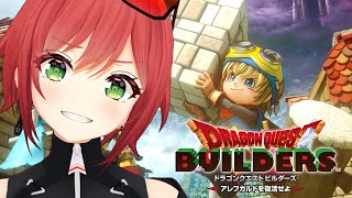 #14【完全初見】はじめてのドラゴンクエストビルダーズ アレフガルドを復活せよ【石狩あかり/あおぎり高校】