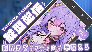 【睡眠導入】限界がくるまでささやき声で羊を数える🐏#shorts【にじさんじ/梢桃音】
