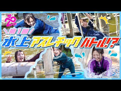 【本気勝負】絶対に濡れてはいけない水上アスレチック対決!!!