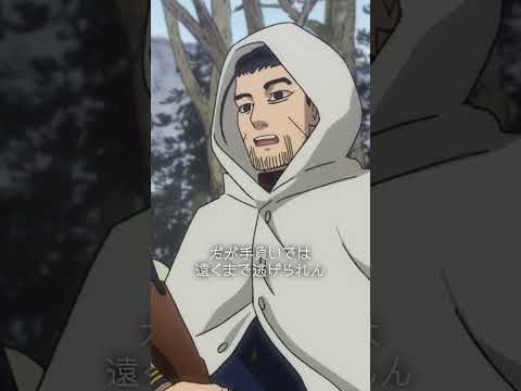 【公開まであと58日ッ!!】「ゴールデンカムイ」名シーンプレイバック #ゴールデンカムイ #shorts #anime