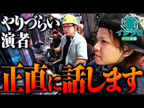 【ペカるTVZ・もうちゃんがガット石神をイジるハズが!?】イジラセ 第10回 後編《ガット石神・もうちゃん》eフィーバー機動戦士ガンダムユニコーン 再来-白き一角獣と黒き獅子-［スマパチ・パチンコ］