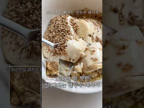 와..1500원으로 이런 맛이 난다고요..? #다이어트레시피 와..1500원으로 이런 맛이 난다고요..? #다이어트레시피