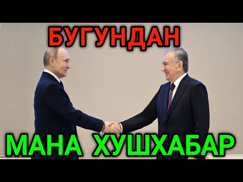 БУГУНДАН РОССИЯ УЗБЕКИСТОН ЯНГИ КЕЛИШУВ ТАРКАТИНГ