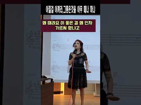 그좋은걸 아무때나 하냐.아낄걸아껴라, #웃기는영상 #유머 #손영주유머 #노래강사손영주 ,@shorts