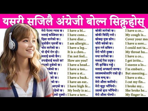 English सिक्न कहाँबाट र कसरी सुरु गर्ने English for beginners Day 1 पहिले दिन बाट अंग्रेजी बोल्न सिक