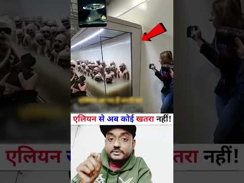 Alien attack in India!