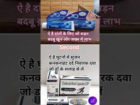 ऐ दवाइयां सिर्फ जानकारी के हित में जारी है ध्यान रहे बिना पर्चे के नहीं खरीदें####