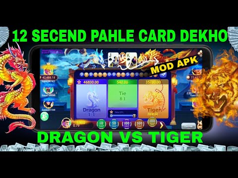 dragon vs tiger hack mod apk | dragon tiger game tricks | raja babu 10m