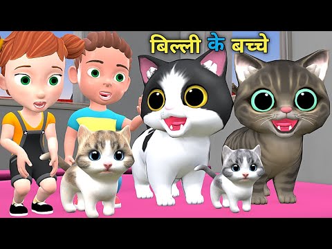 बिल्ली के बच्चे | Chintu aur Cat | Chintu Cartoon | Pagal Beta Desi Comedy Video | CS Bisht Vines