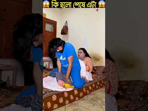 হিজড়া মহিলার সাথে এটা কি করলো😱😯 #ysyousufcd #shorts