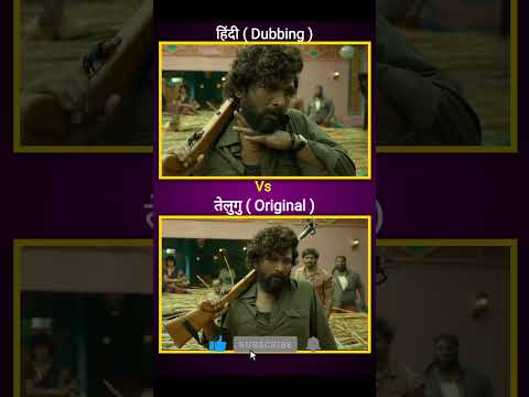 Pushpa Hindi Dubbing Vs Original Telugu Dubbing 🔥😈 #shorts #Pushpa #Pushpa2 #alluarjun
