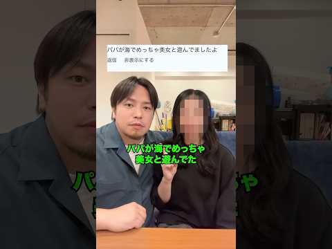 タレコミ来てた! #夫婦