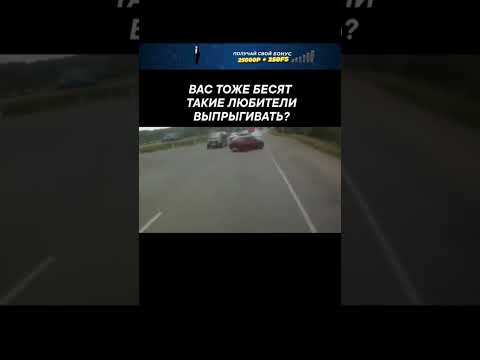 А че он не газует на двенашке? #автохам