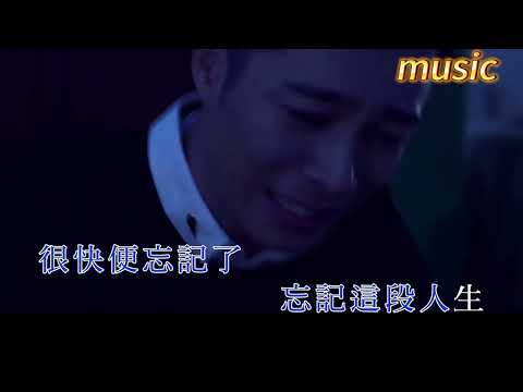 周柏豪 Pakho Chau – 傳聞KTV 伴奏 no vocal 無人聲 music 純音樂 karaoke 卡拉OK 伴唱周柏豪 Pakho Chau – 傳聞