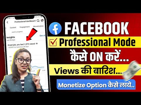 Facebook profile ko page me kaise convert kare |Convert Facebook profile Ko Page | Facebook Page