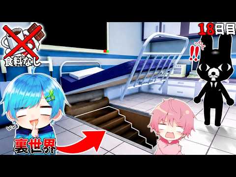 友達と食料なし縛りで全ての異変を見つけて裏世界へ行ってみたら..【ROBLOX】【ロブロックス】