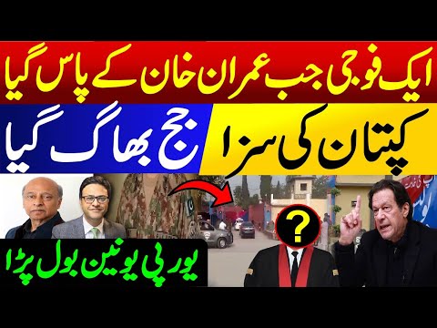 Inside story of General meeting with Imran Khan ||  European Union statement