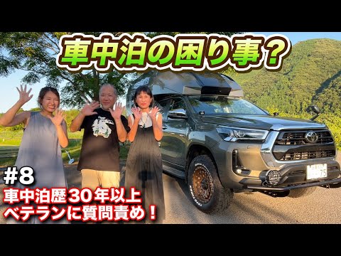 【車中泊旅08】知らないと損する！！キャンピングカー購入のリアル。お金、安全性、利便性【#ウキブラ旅】#キャンピングカー #車中泊