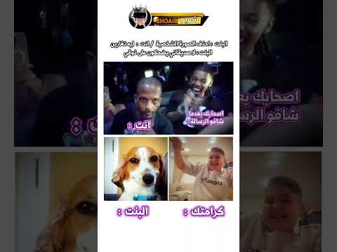 وهنا ادرك ابو حمدان انه جاب العيد 🥲💔