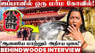 ஜப்பானில் வினோத வழிபாடு..😯கடலில் இருந்து வந்த அதிசய சிலை😯 மெய்சிலிர்க்கவைக்கும் Japan Temple Vlog