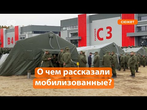 Что происходит на пунктах сбора? Где родным можно увидеть мобилизованных?