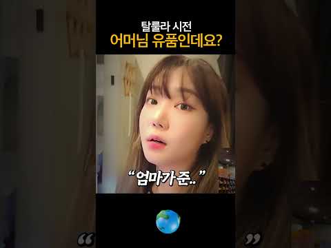 에르메스 팔찌 이거 어머니 유품인데..