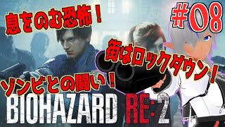 【バイオRe:2】何があっても落ち着いて対処する配信（理想）№07