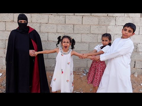 الشخص المقنع يريد ياخذ شفا من ميمي واخوها ! فيلم مؤثر