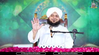 Jaam-e-Kausar tak risaai: Haqeeqi kaamyabi | Muhammad Ajmal Raza Qadri