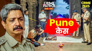 मंदिर से बरामद हुआ शव, पुलिस भी हैरान | Crime Patrol | Crime Patrol 2025 नई कहानी | Latest Episode