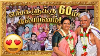 கல்யாண Vlog - இனிமையான நிகழ்வு!! இனிதே முடிந்தது!! #trendingnow #trendingvideo #vlog #sujathababu 