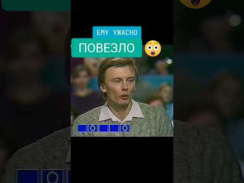 ЕМУ УЖАСНО ПОВЕЗЛО 😊#shorts #short #viral #video #игра #полечудес #полечудесигра