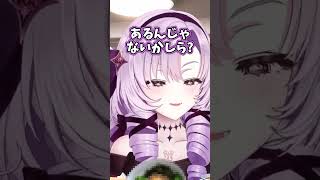 にんにくの危険性を説明する壱百満天原サロメ【にじさんじ切り抜き】