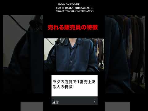 トレンド創作の動画サムネイル - 売れるラグジュアリーブランド販売員の特徴！#ファッション #kのファッション部屋 #kの息抜き部屋