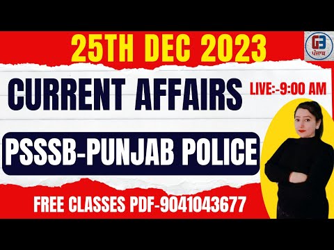 Daily Current Affairs | 25 December 2023 Current Affairs | Punjab current affairs By Gillz Mentor