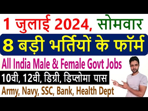 1 July 2024 Top 8 Government Jobs #2042 || Latest Govt Jobs 2024
