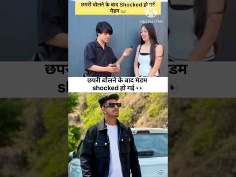 ROHIT BHAI KO CHAPRI BOL RAHI THI 👀 AAB SHOCKED HO GAI ☠️ #rohitdeshwal #nishudeswal #shortvideo