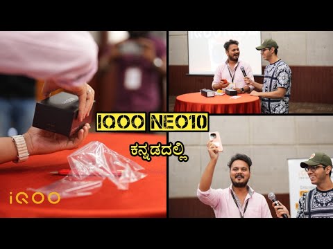 iQOO Neo 10 launch Event & Unboxing in4 Snapdragon@ 8s Gen 4, 144HzGaming, 7000mAH + 120W 2025