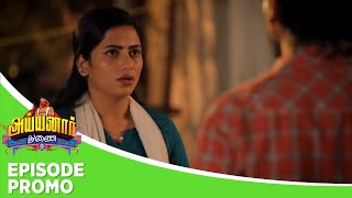 Ayyanar Thunai | Episode Promo | 11th August 2025