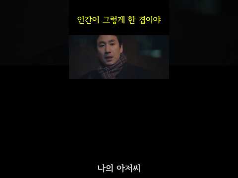 나의아저씨 #이선균 #아이유 #힐링 #감동드라마