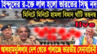 BBC World News | Bangla | 26 April 2024 | আন্তর্জাতিক খবর Today | Jamuna i-desk আন্তর্জাতিক সংবাদ